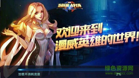 超級戰(zhàn)場游戲騰訊版 v1.1.1.238 安卓版 0