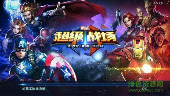 超級戰(zhàn)場游戲騰訊版 v1.1.1.238 安卓版 1