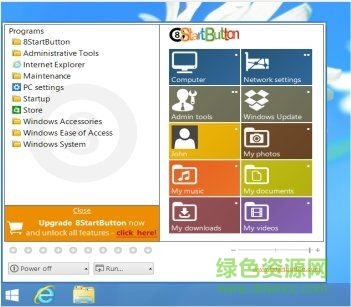 win8開始菜單按鈕8StartButton v3.0.0 免費(fèi)版 0
