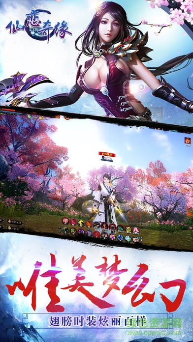 仙恋奇缘无限元宝版