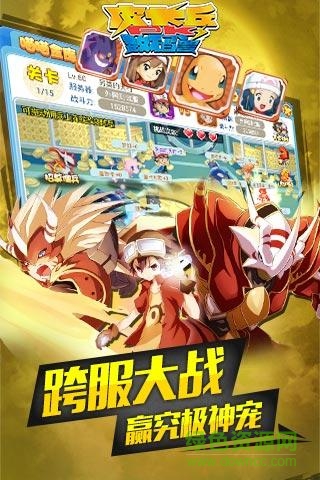 九游精靈進(jìn)化手游 v1.1.4.1 安卓版 1