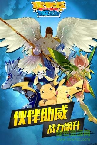 九游精靈進(jìn)化手游 v1.1.4.1 安卓版 2