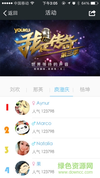 優(yōu)酷拍客app手機版 v4.1.5 安卓最新版 0