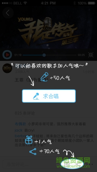 優(yōu)酷拍客app手機版 v4.1.5 安卓最新版 1