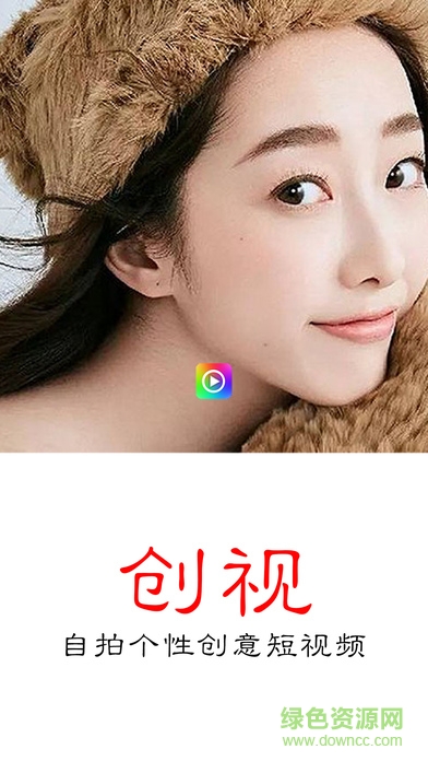 創(chuàng)視手機版 v1.1 安卓版 0