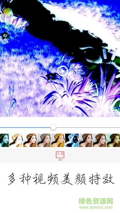 創(chuàng)視手機版 v1.1 安卓版 1