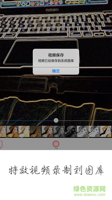 創(chuàng)視手機版 v1.1 安卓版 3