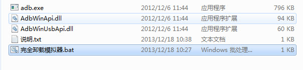 小雞模擬器完全卸載工具 正式版 0