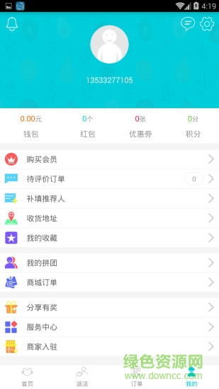 惠吃貓手機(jī)版 v2.5.2 安卓版 2