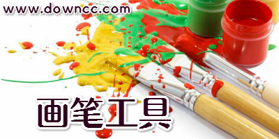 屏幕畫筆軟件哪個好?電腦桌面畫筆工具-屏幕畫筆工具下載