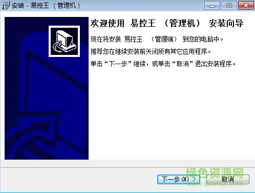 易控王文檔加密軟件 v5.0 官方旗艦版 0