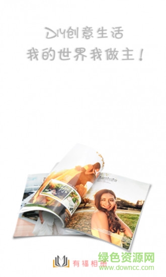 有福相冊 v3.6.8 安卓版 0