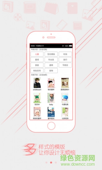 有福相冊 v3.6.8 安卓版 2