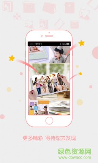 有福相冊 v3.6.8 安卓版 3