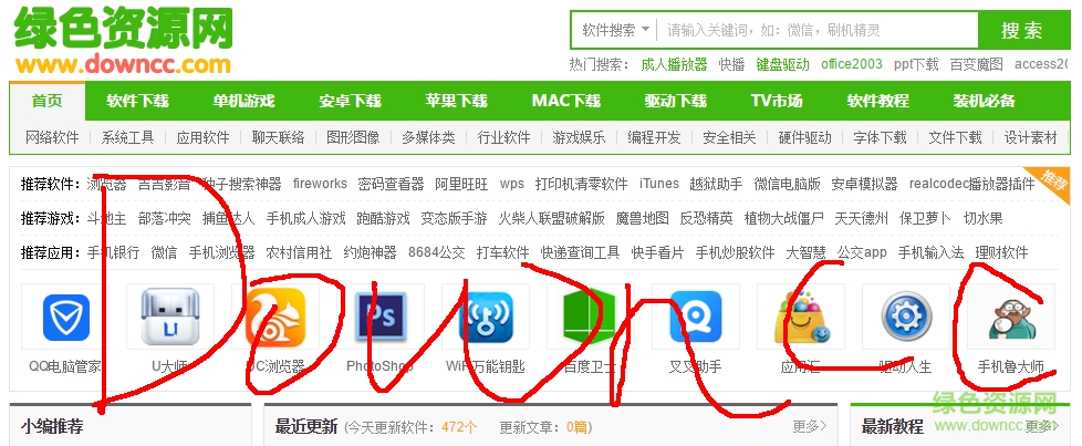 電腦桌面畫筆工具(pointer) v1.0 綠色版 0