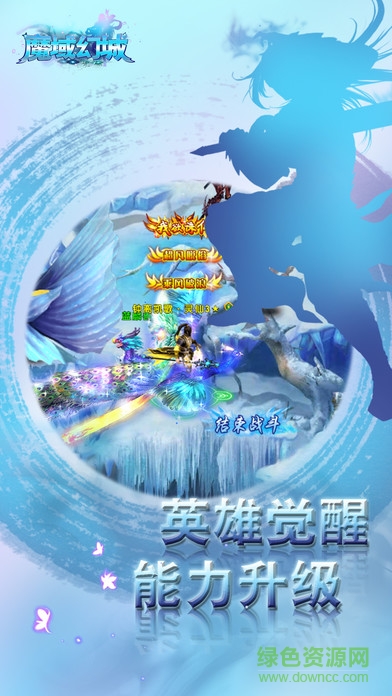 魔域幻城 v1.0 安卓版 0