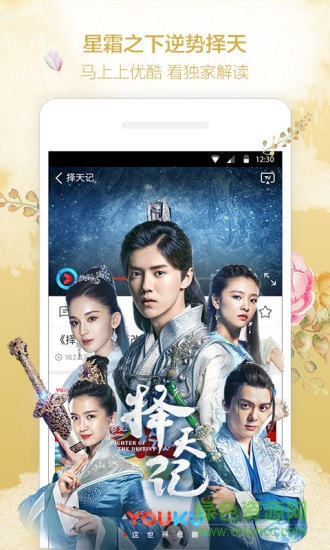 聯(lián)通優(yōu)酷大小酷卡申請工具 v6.7.1 安卓版 0