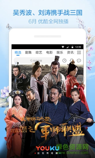 聯(lián)通優(yōu)酷大小酷卡申請工具 v6.7.1 安卓版 2