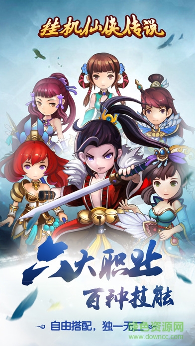 天龍掛機手機版 v1.0 官網(wǎng)安卓版 4