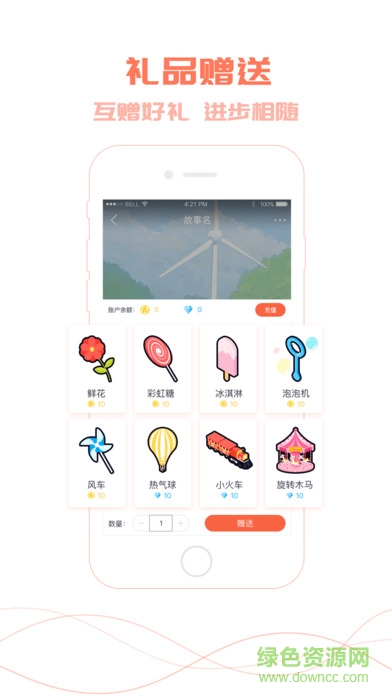 爸比講故事app v3.0 安卓版 2