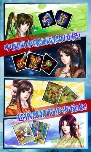 東風破嘯傲江湖內購 v1.5 安卓完整版 1