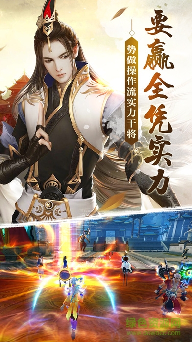 斬仙除魔記 v1.0 安卓版 3