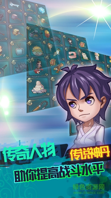 天天練神功無限鉆石版