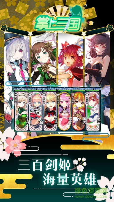 掌上三國手游 v1.0 安卓手機(jī)版 0