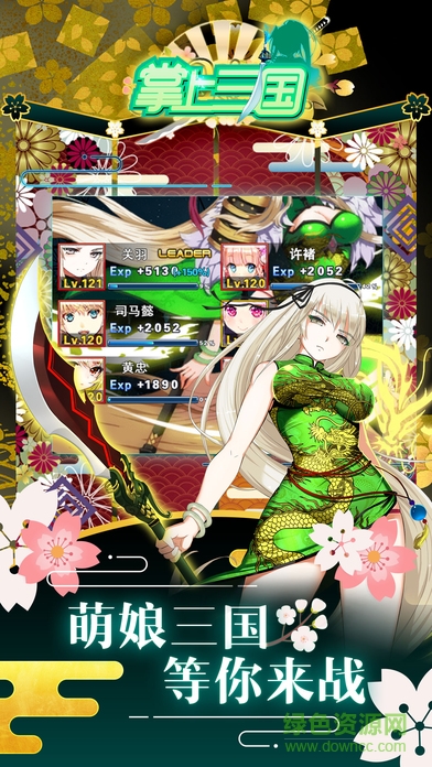 掌上三國手游 v1.0 安卓手機(jī)版 1