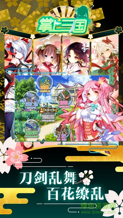 掌上三國手游 v1.0 安卓手機(jī)版 3