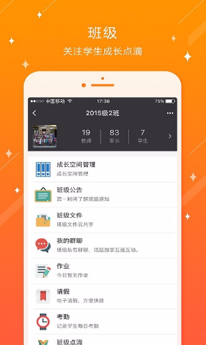 五四路小學app