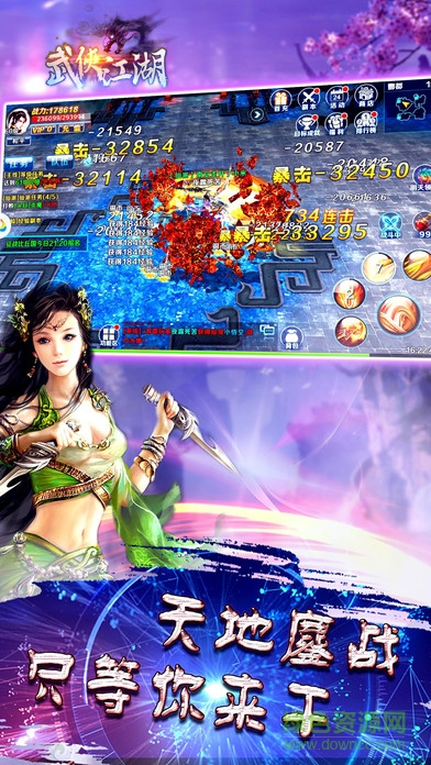 武俠江湖傳手機(jī)版 v1.0 安卓版 0