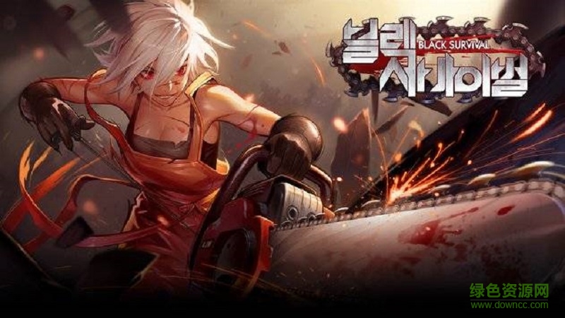 黑色生存者汉化版(Black Survival) v3.1.03 安卓无限金币版3