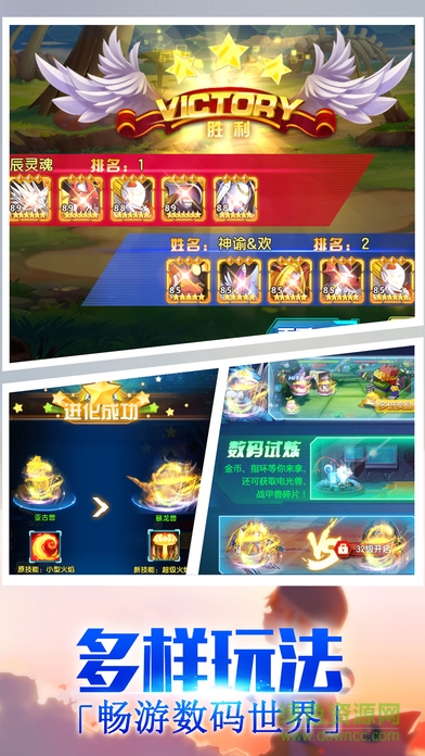 決戰(zhàn)數(shù)碼世界官網(wǎng)版 v1.0 安卓版 0