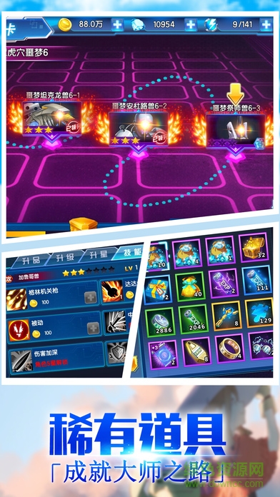 彩虹之子 v1.0 安卓版 0