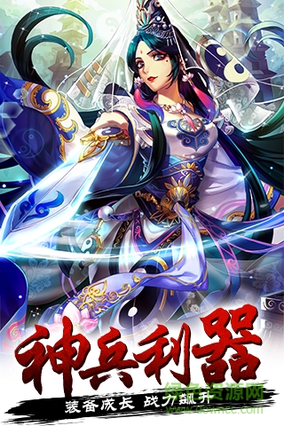 隋唐無雙公益服 v1.2.1 bt安卓版 2