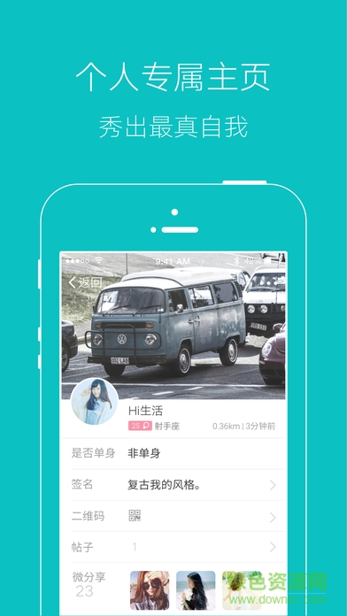 掌上陶都安卓客戶端 v5.4.2 最新版 2