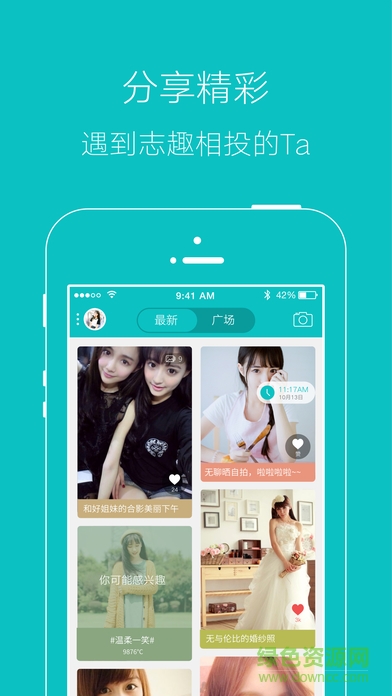 掌上陶都安卓客戶端 v5.4.2 最新版 3