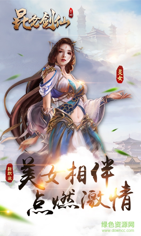 昆侖劍仙內(nèi)購(gòu)