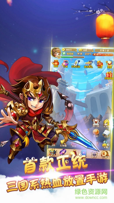 三國亂舞 v1.9.0 安卓版 0