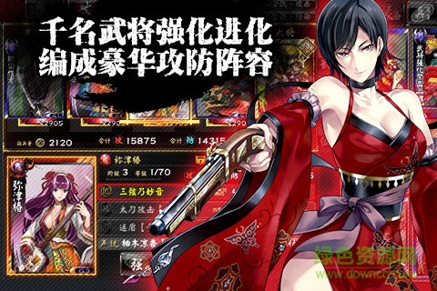 鬼武者魂官網(wǎng)下載