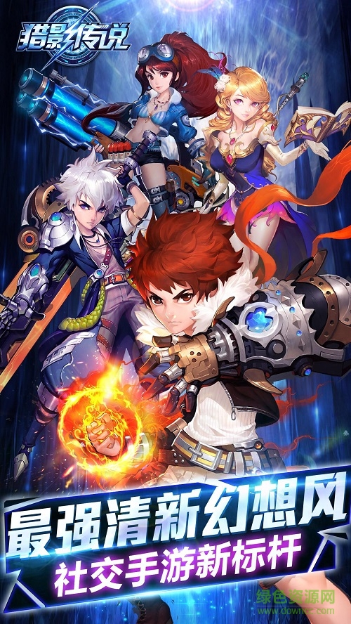 獵影傳說手游 v1.5 安卓版 0