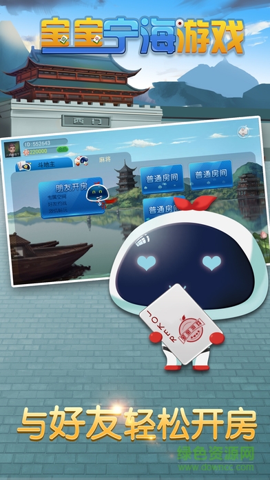 寶寶寧海游戲手機(jī)版 v1705061800 安卓版 0