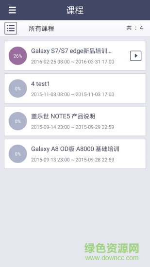 samsung plus app下載