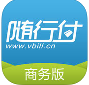 隨行付商務(wù)版app