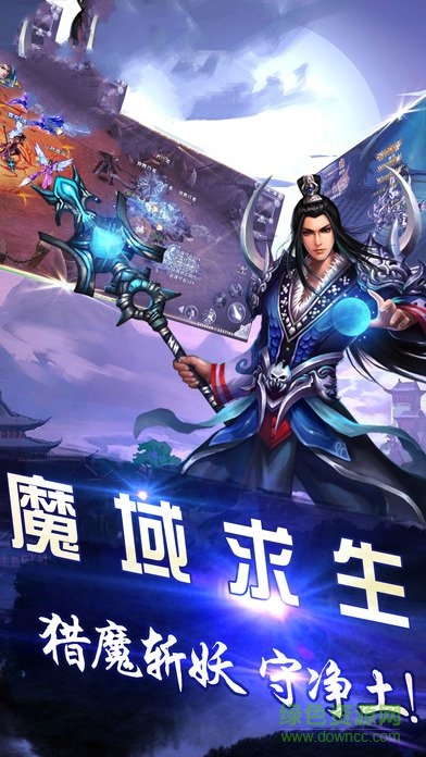 仙墜凡塵 v1.0.20 安卓版 3