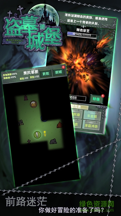 盗墓城堡内购正式版 盗墓城堡内购正式版