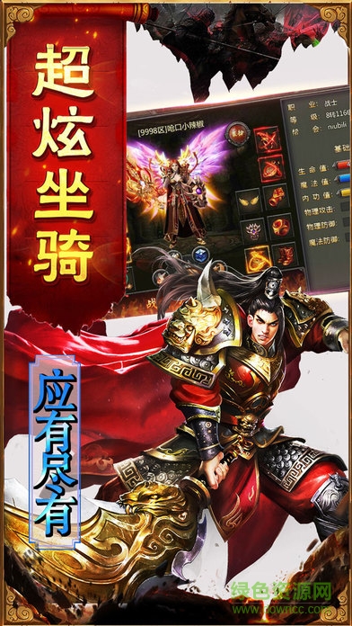 英雄合擊傳奇客戶端（暫未上線） v1.3.1 安卓版 4