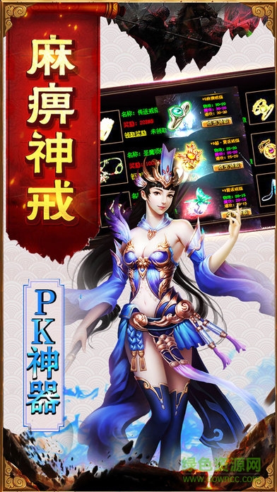 英雄合擊傳奇客戶端（暫未上線） v1.3.1 安卓版 2