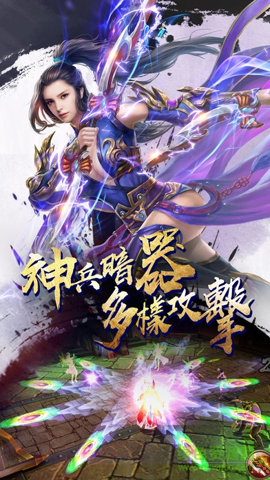 刀劍煞 v2.0.0 安卓版 3